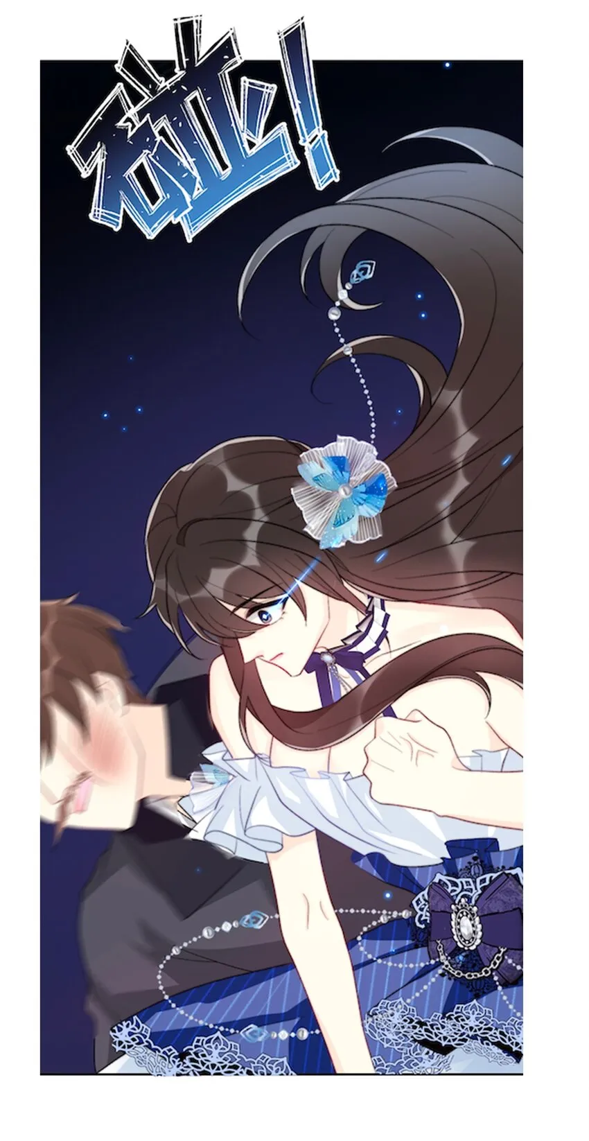 103 不靠谱，咬你 第33页