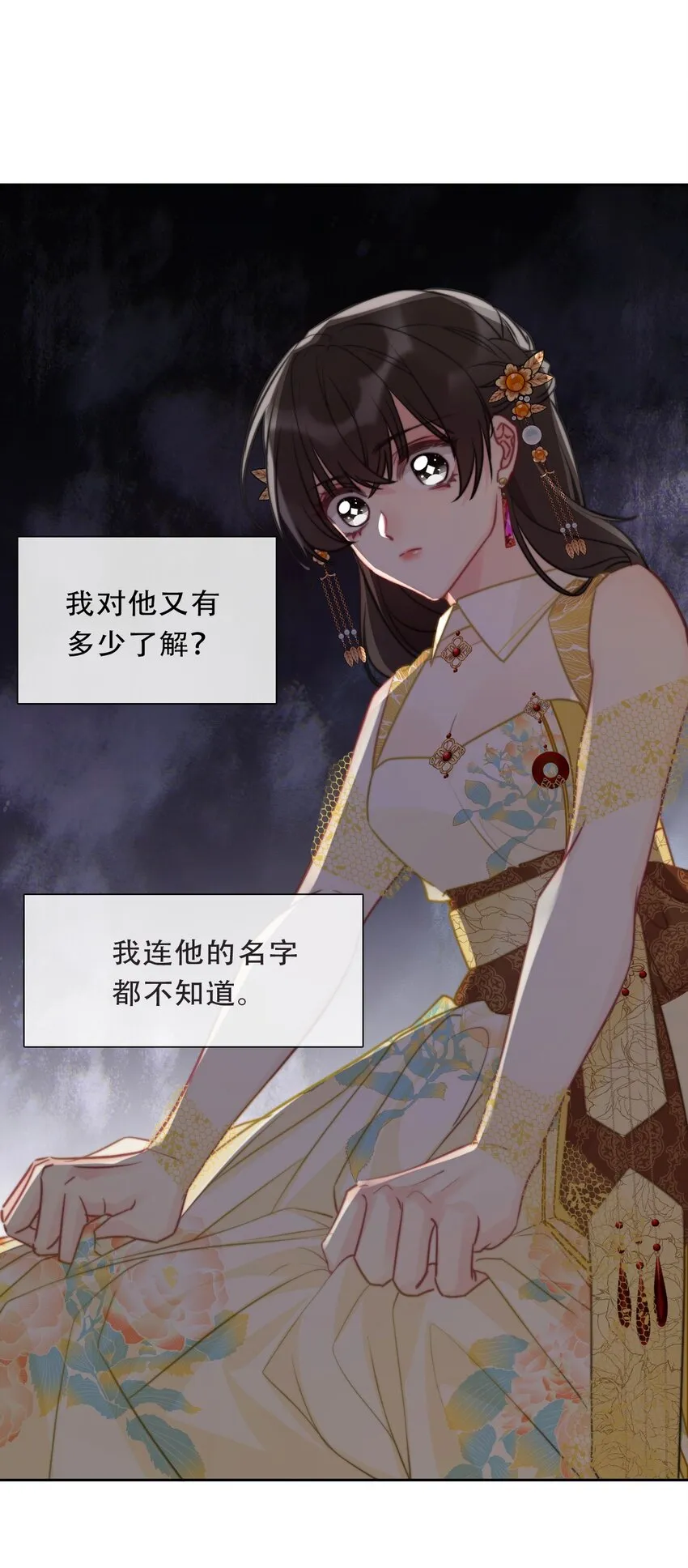 103 不靠谱，咬你 第36页