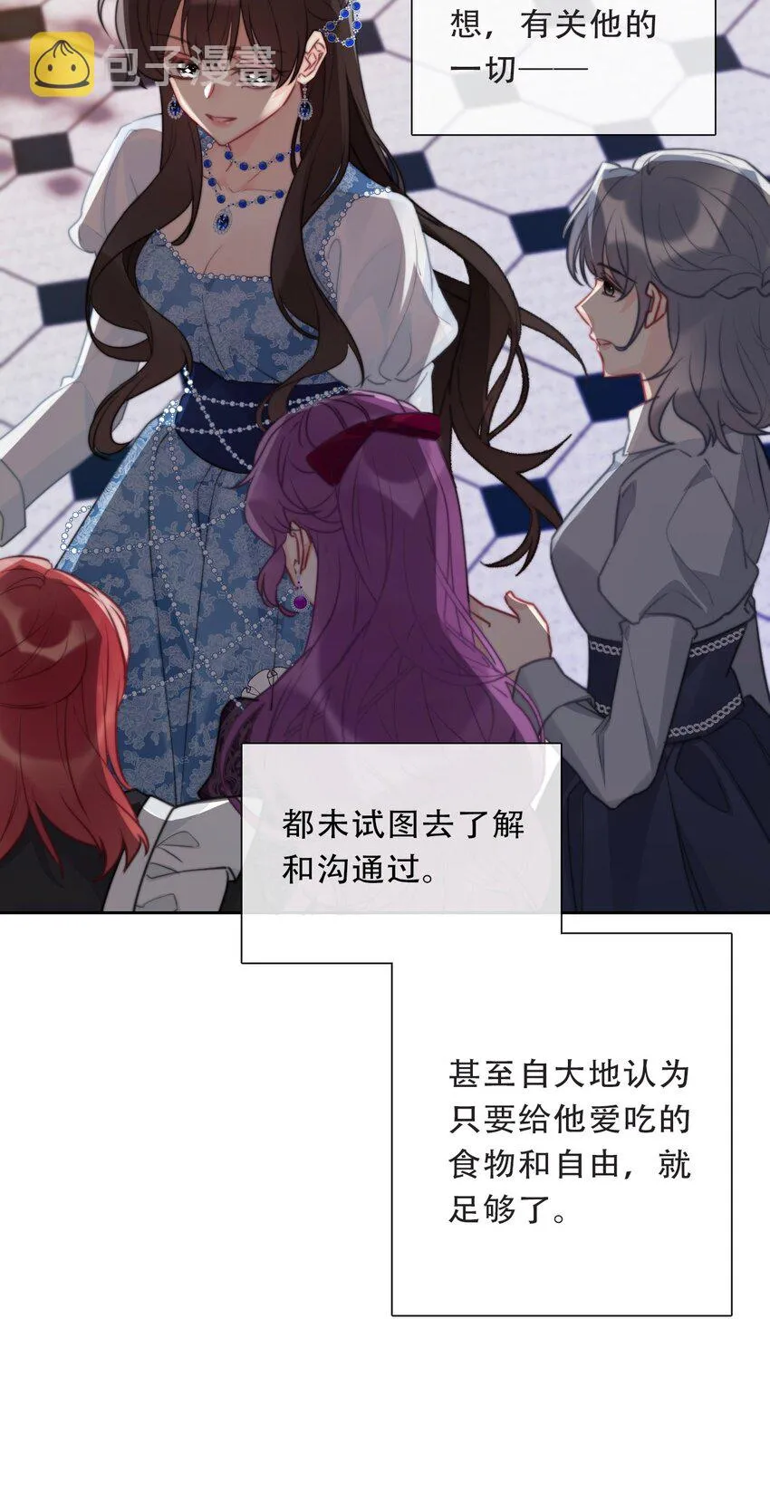 103 不靠谱，咬你 第38页