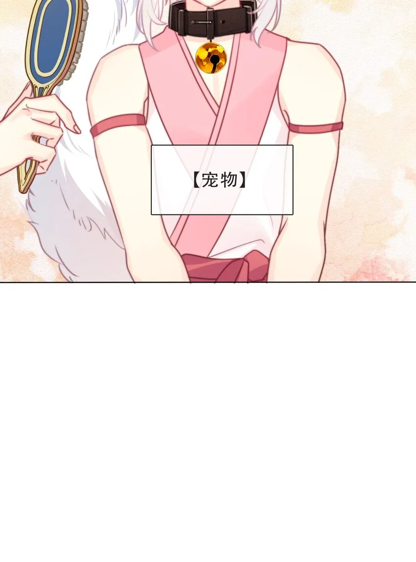 103 不靠谱，咬你 第40页