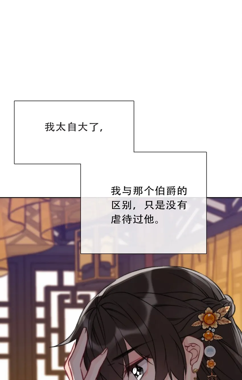 103 不靠谱，咬你 第41页
