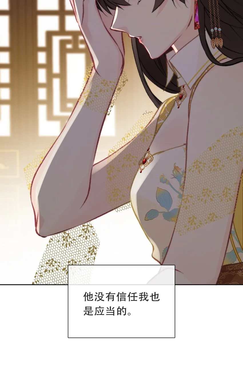 103 不靠谱，咬你 第42页