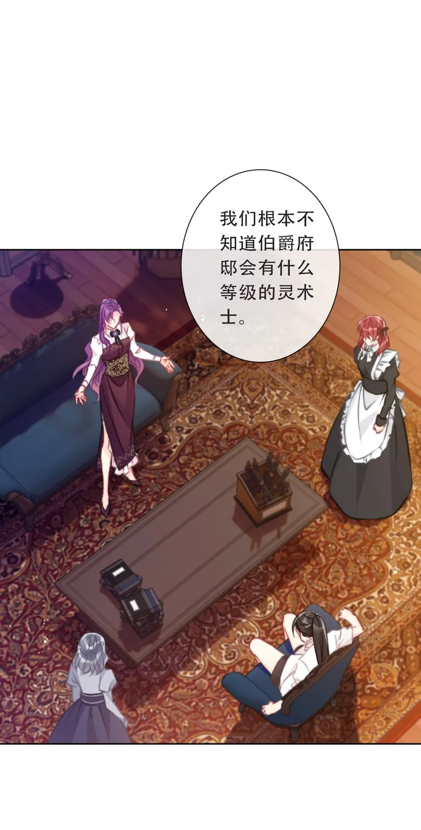 103 不靠谱，咬你 第46页