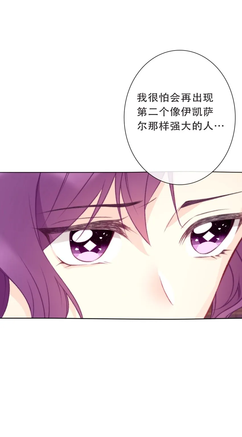 103 不靠谱，咬你 第47页