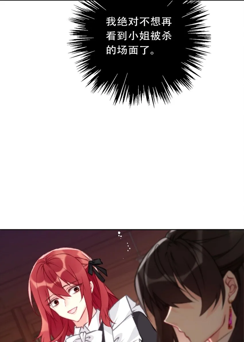 103 不靠谱，咬你 第49页