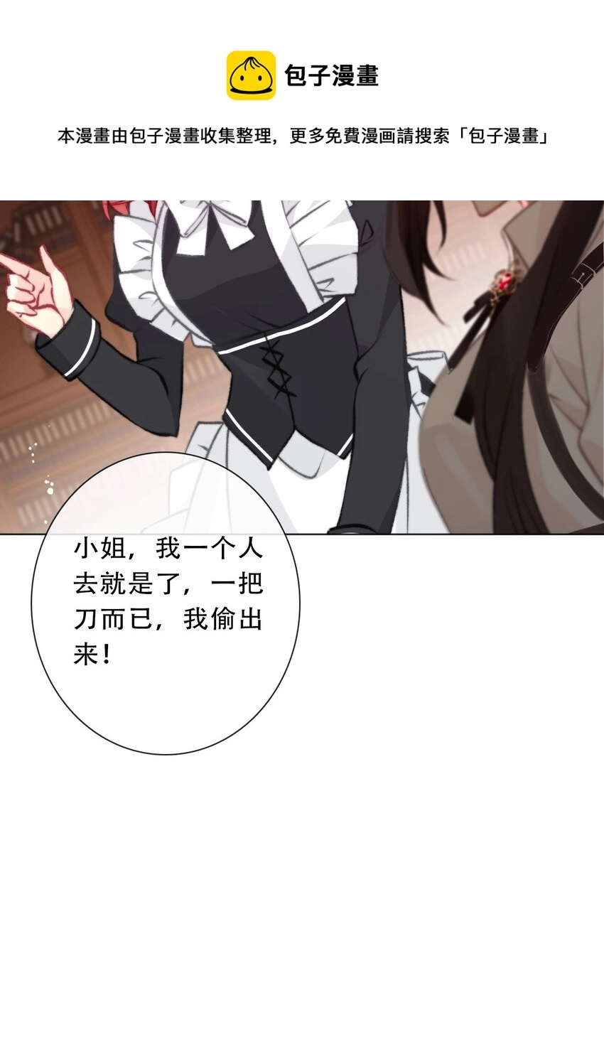 103 不靠谱，咬你 第50页