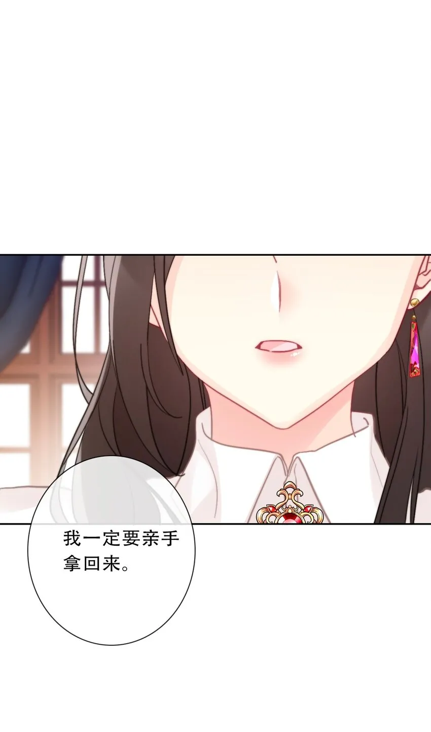 103 不靠谱，咬你 第51页