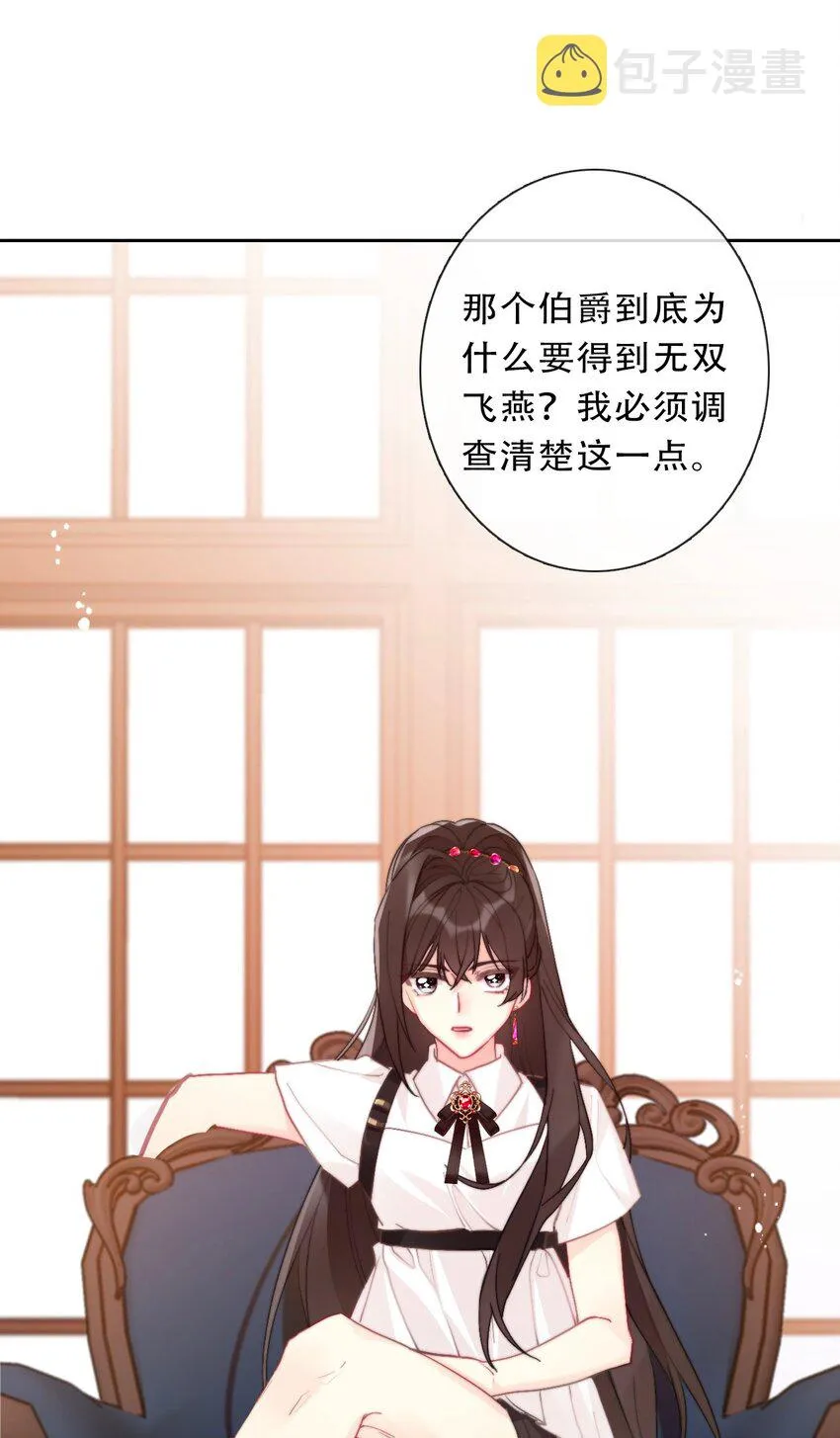 103 不靠谱，咬你 第52页