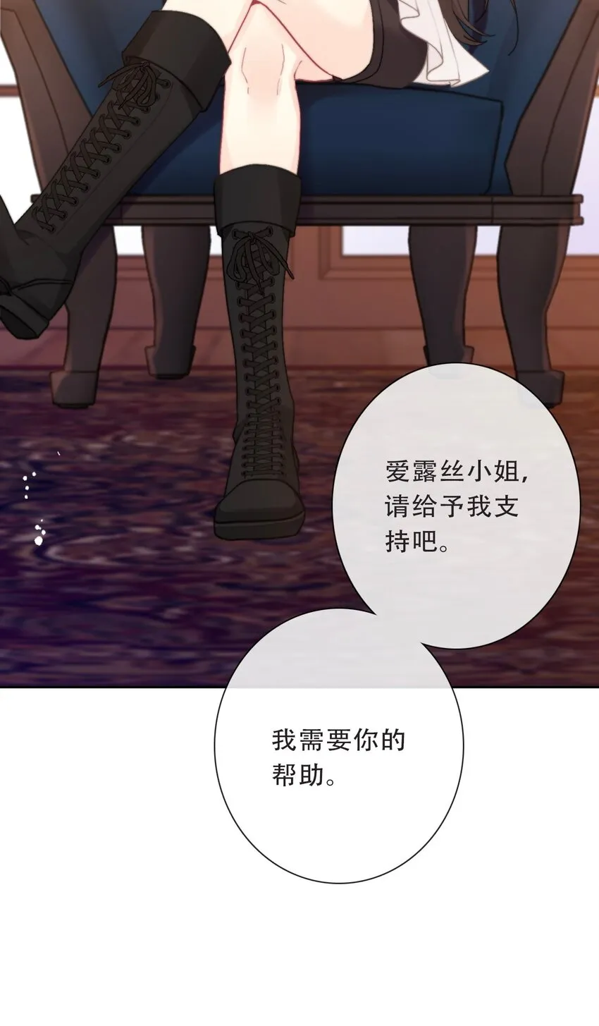 103 不靠谱，咬你 第53页