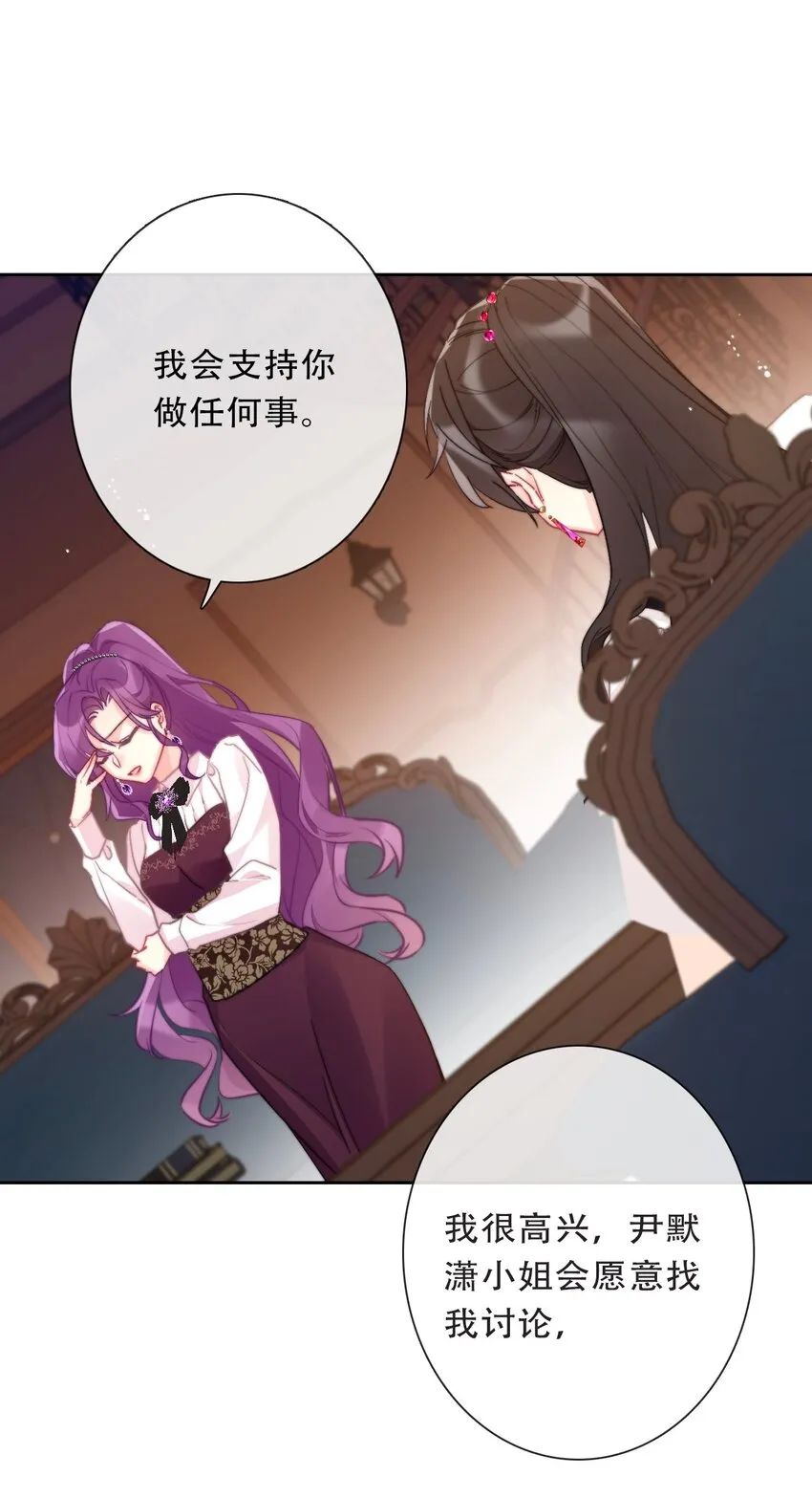 103 不靠谱，咬你 第54页