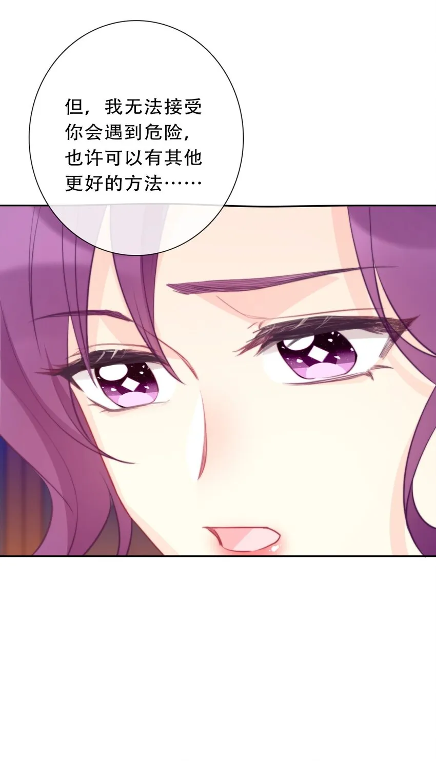 103 不靠谱，咬你 第55页