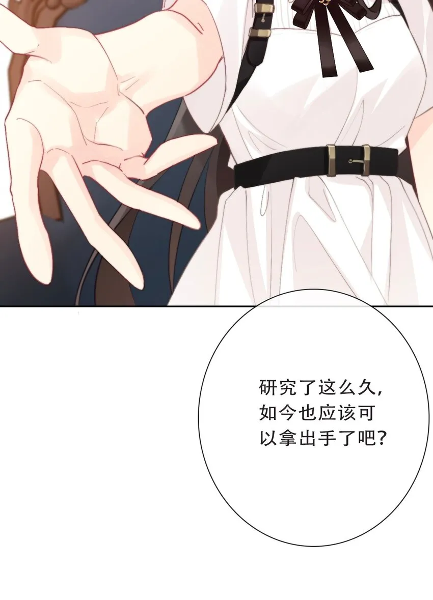 103 不靠谱，咬你 第59页