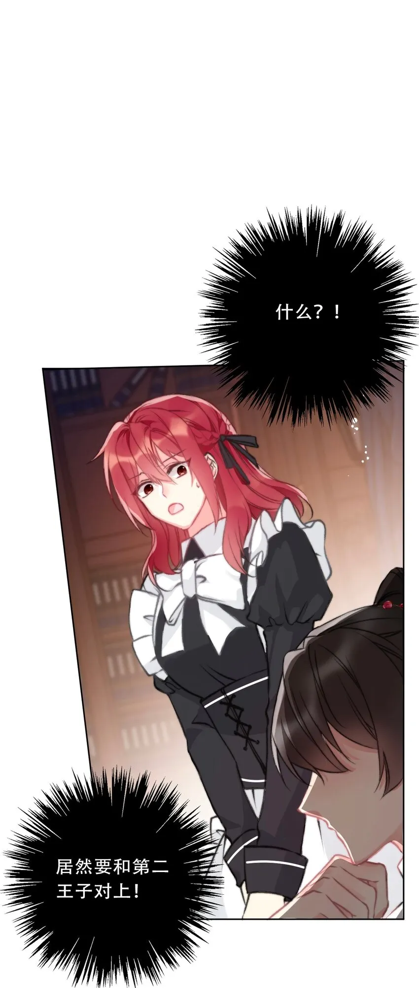 104 即将重逢 第12页