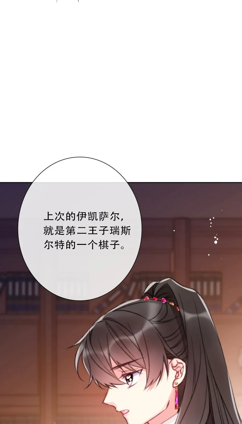 104 即将重逢 第13页