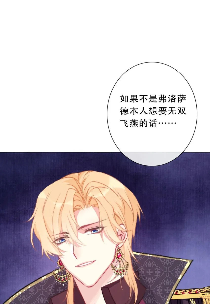 104 即将重逢 第16页