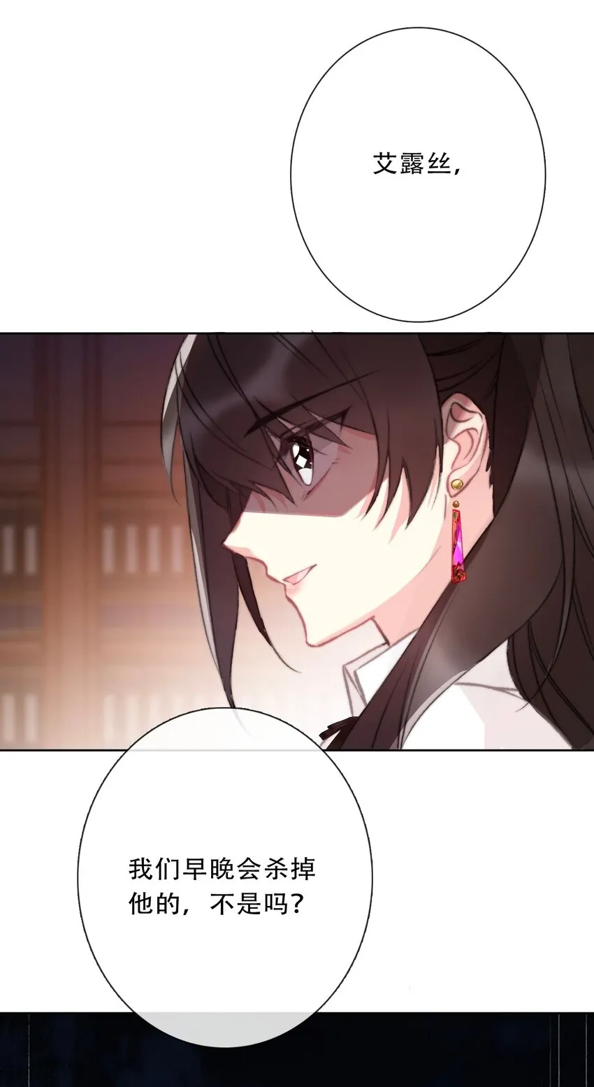 104 即将重逢 第18页