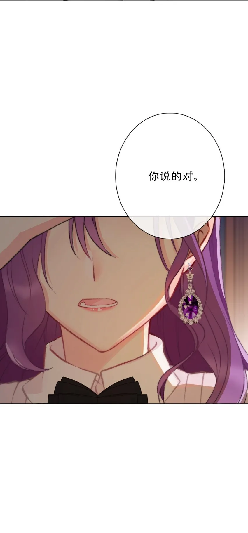 104 即将重逢 第20页