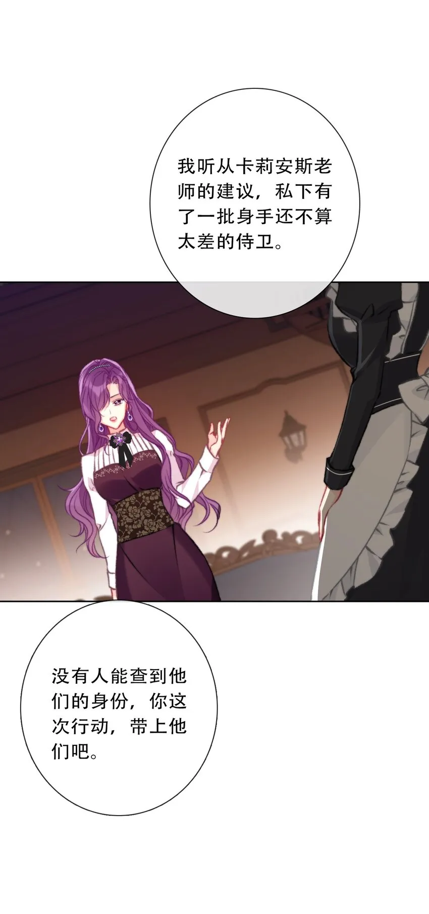 104 即将重逢 第21页