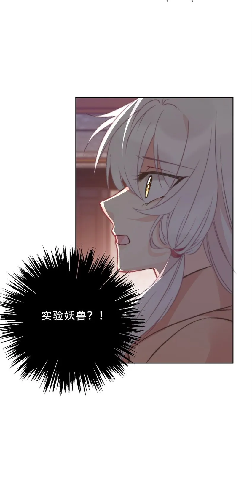 104 即将重逢 第27页