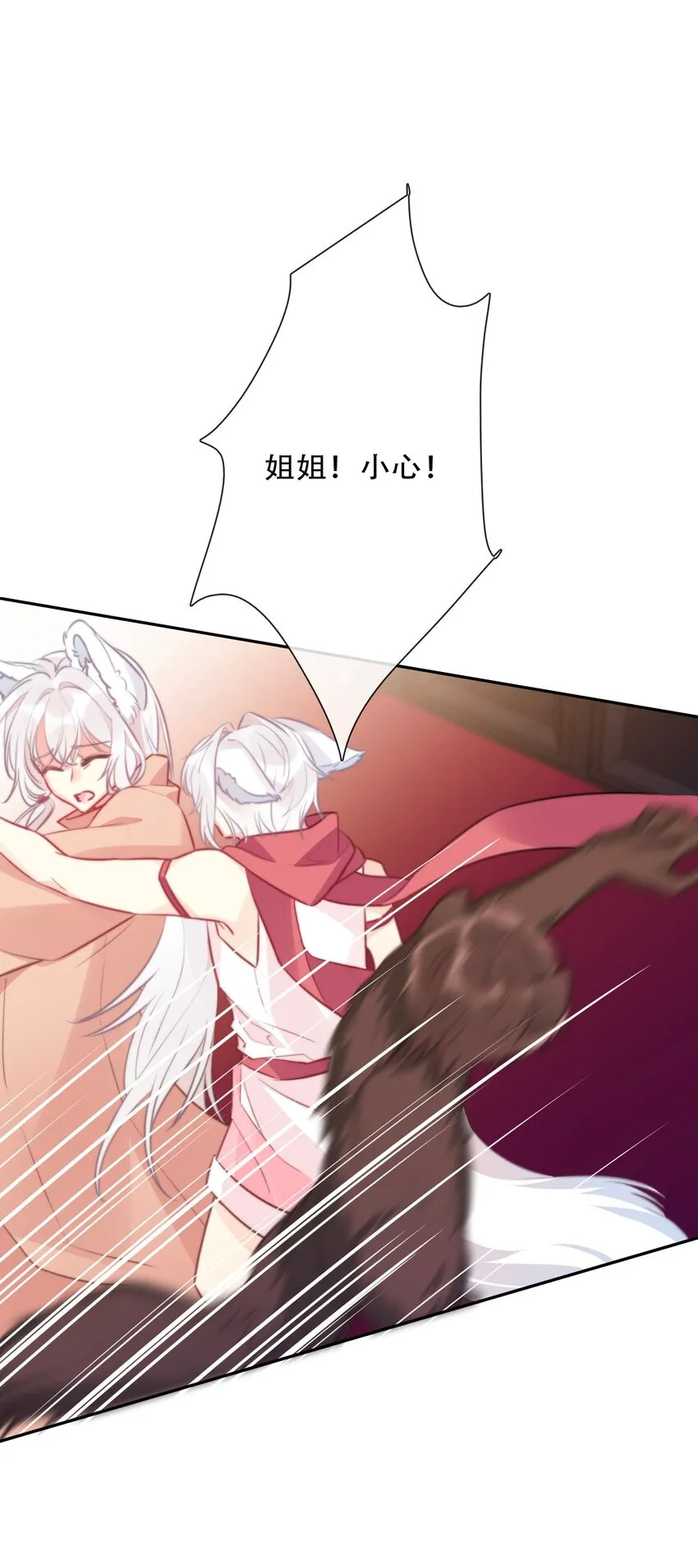 104 即将重逢 第29页