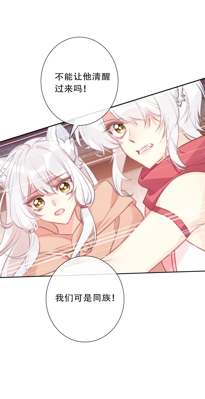 104 即将重逢 第30页
