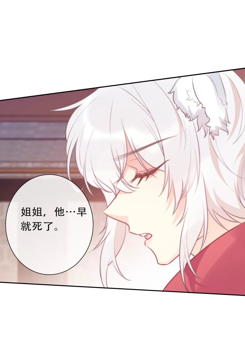 104 即将重逢 第31页