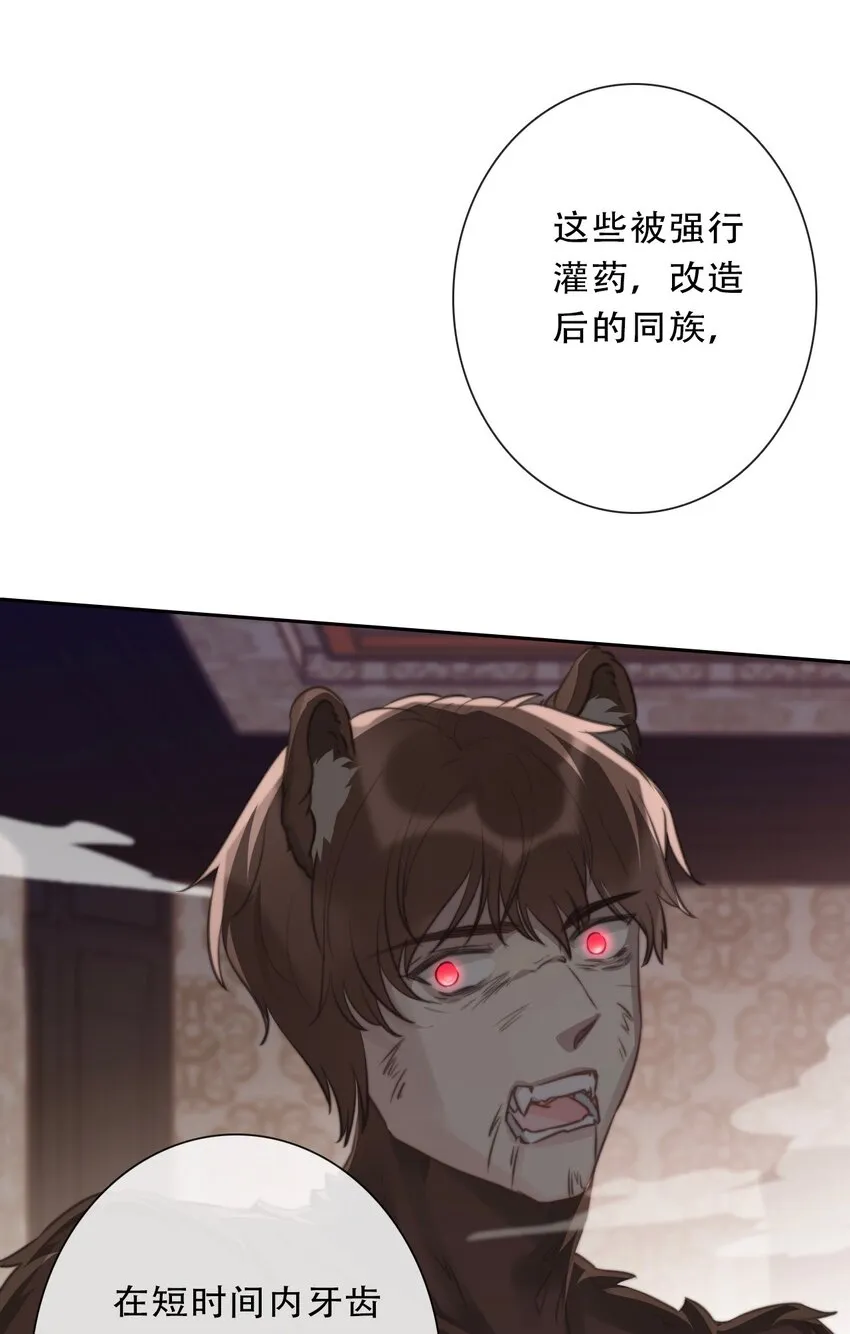 104 即将重逢 第32页