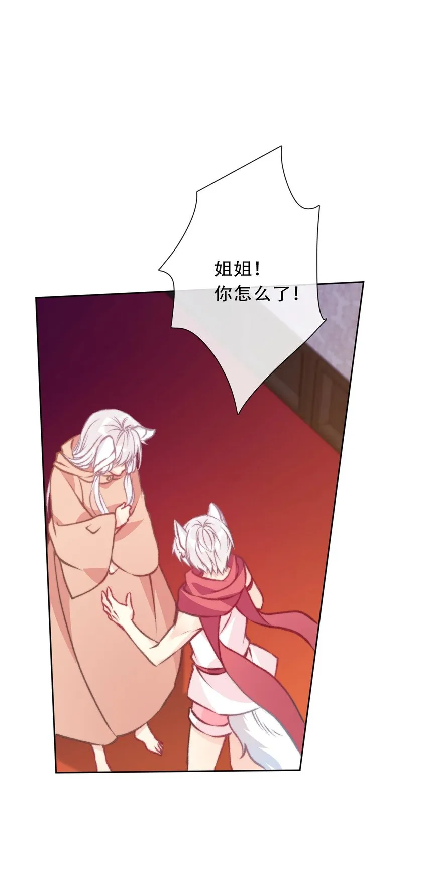 104 即将重逢 第38页