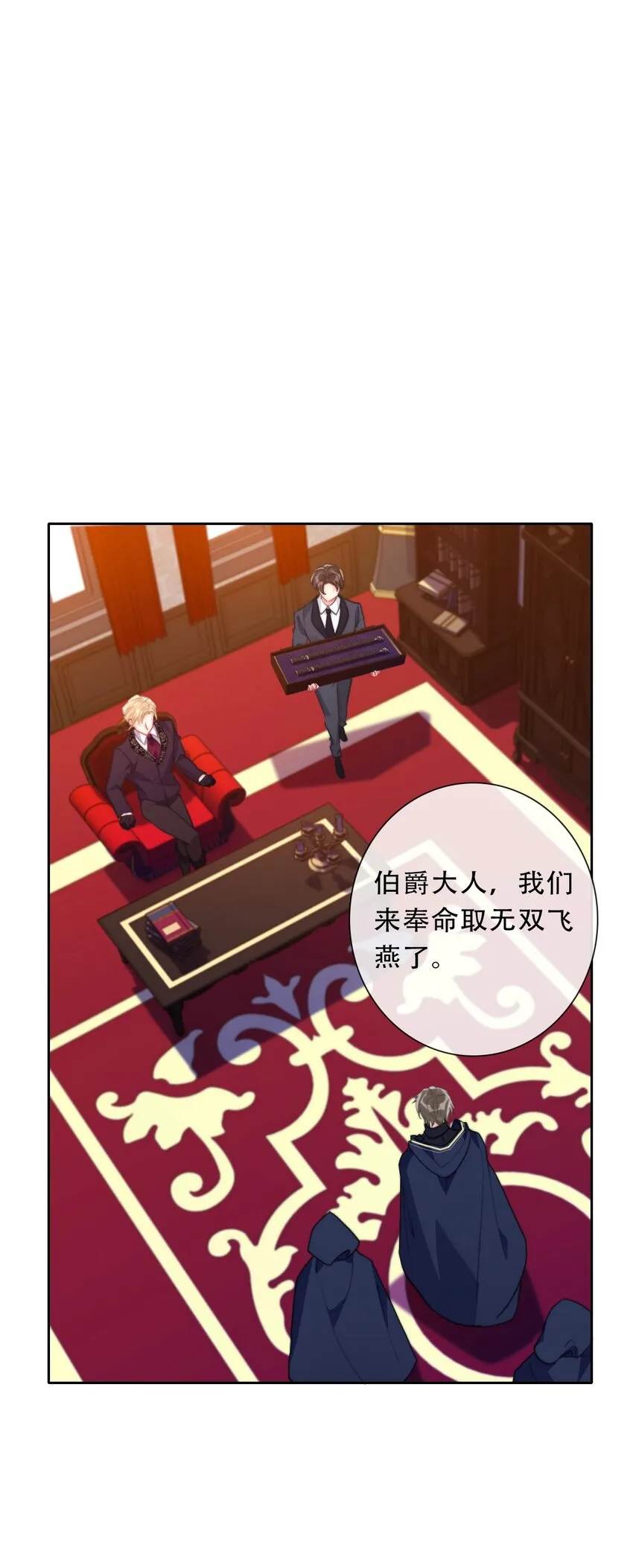 104 即将重逢 第47页