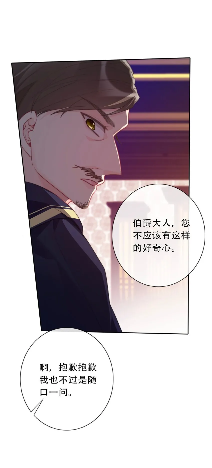 104 即将重逢 第52页