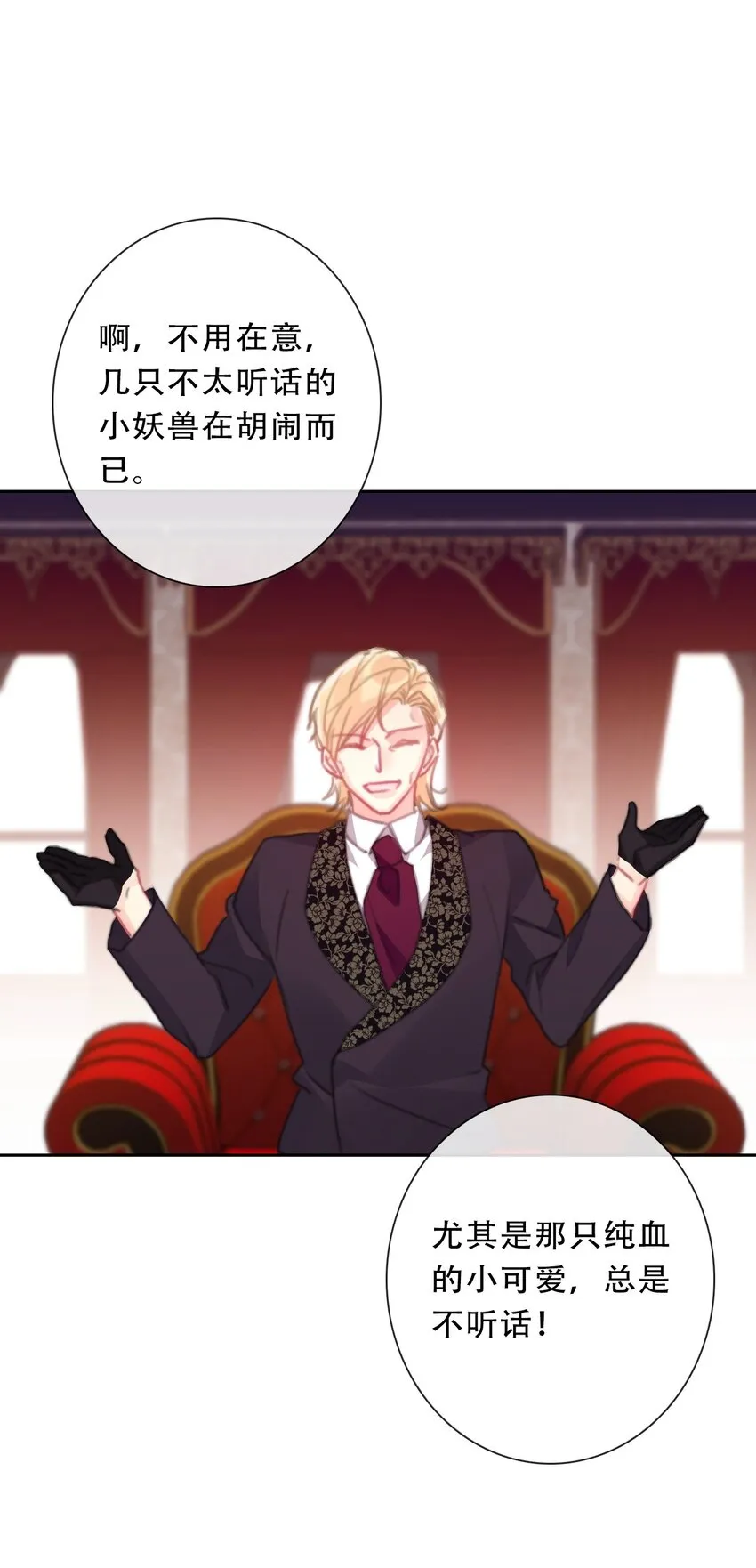 104 即将重逢 第55页