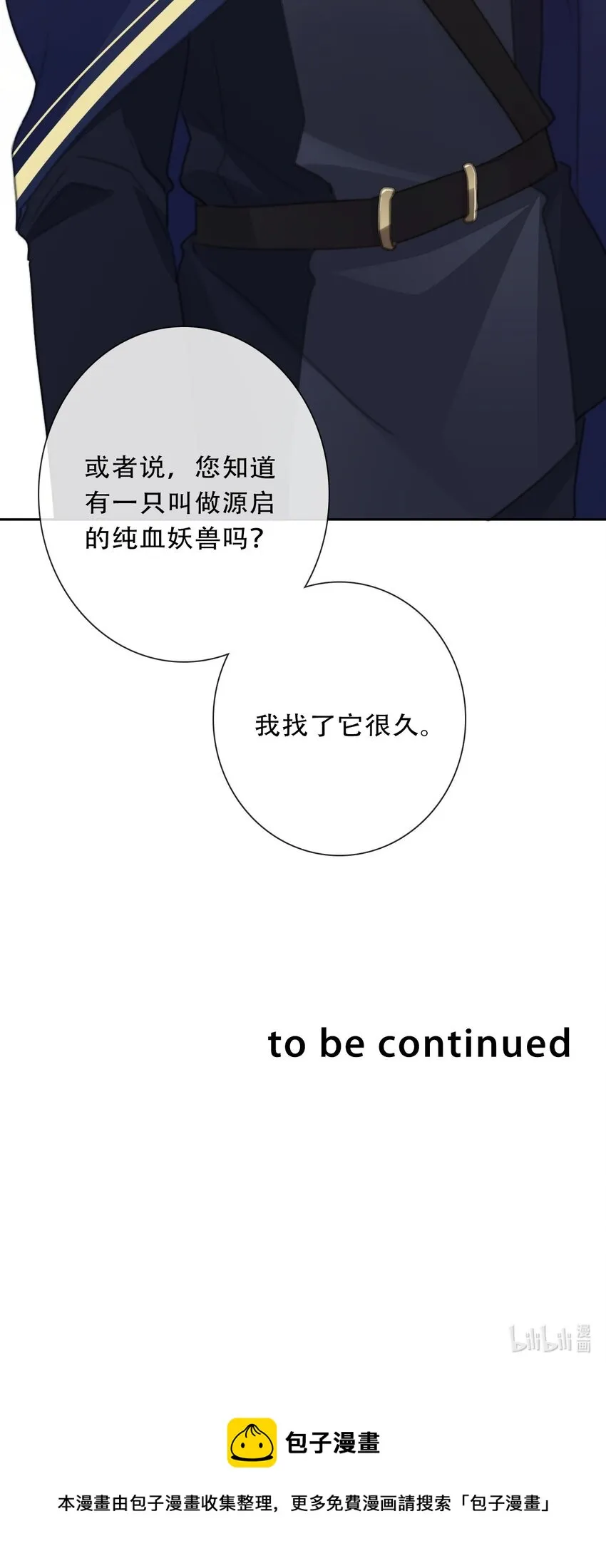 104 即将重逢 第58页