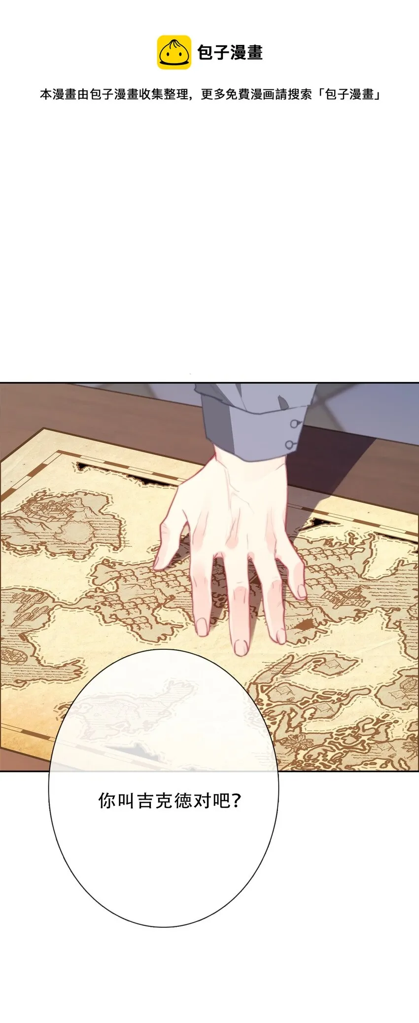 105 一切都在掌握中 第1页