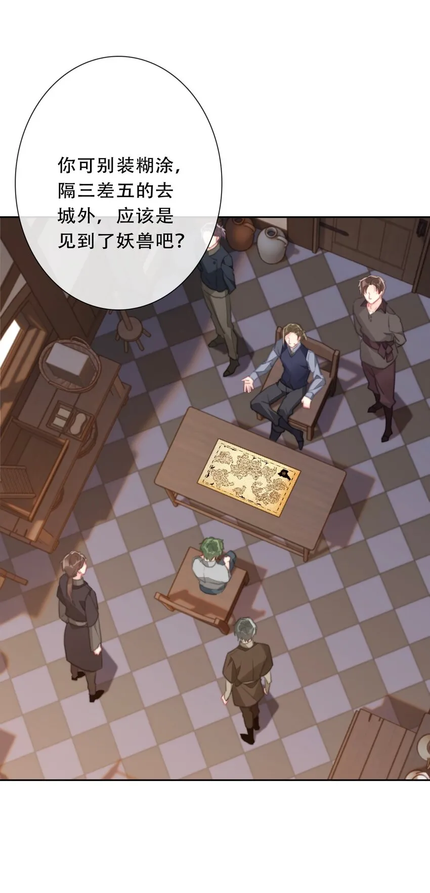 105 一切都在掌握中 第3页