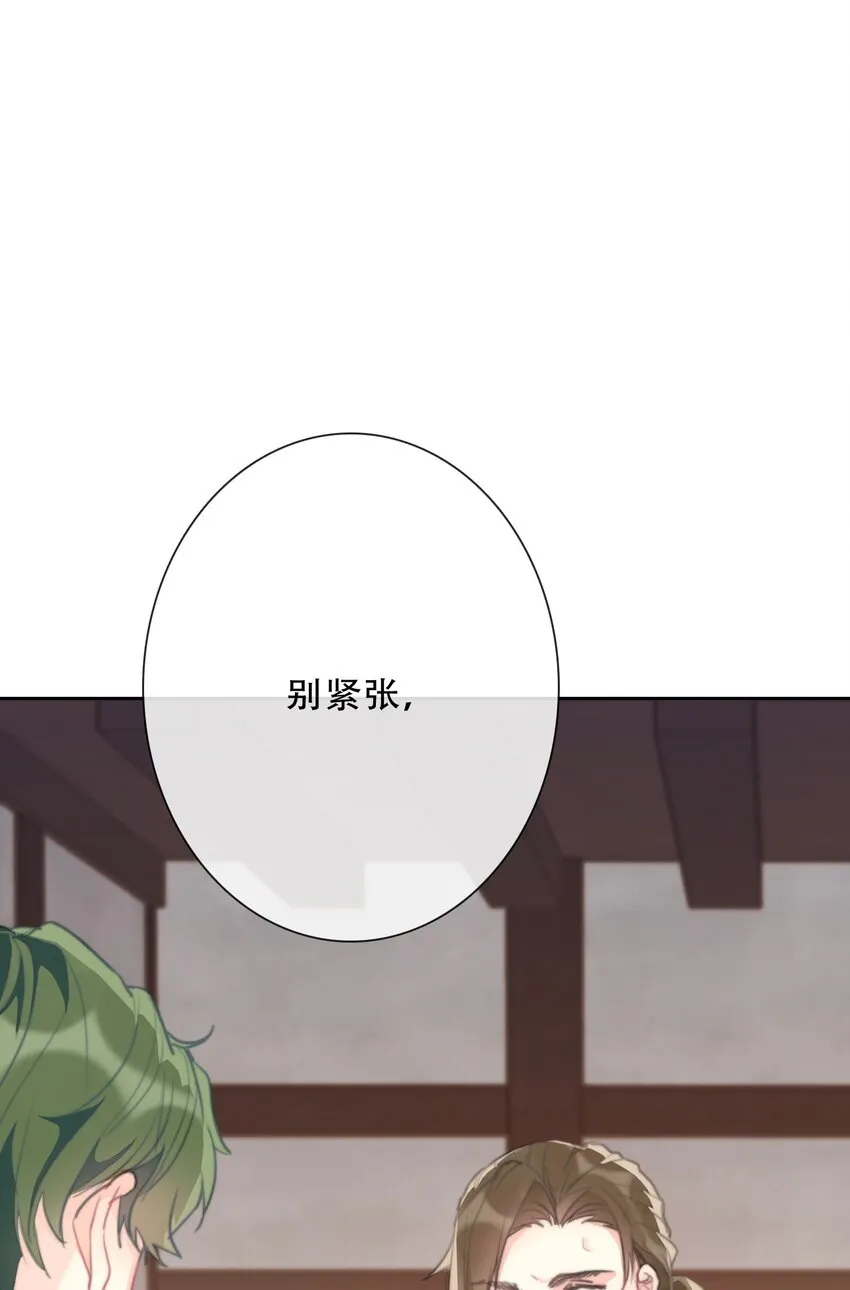 105 一切都在掌握中 第9页