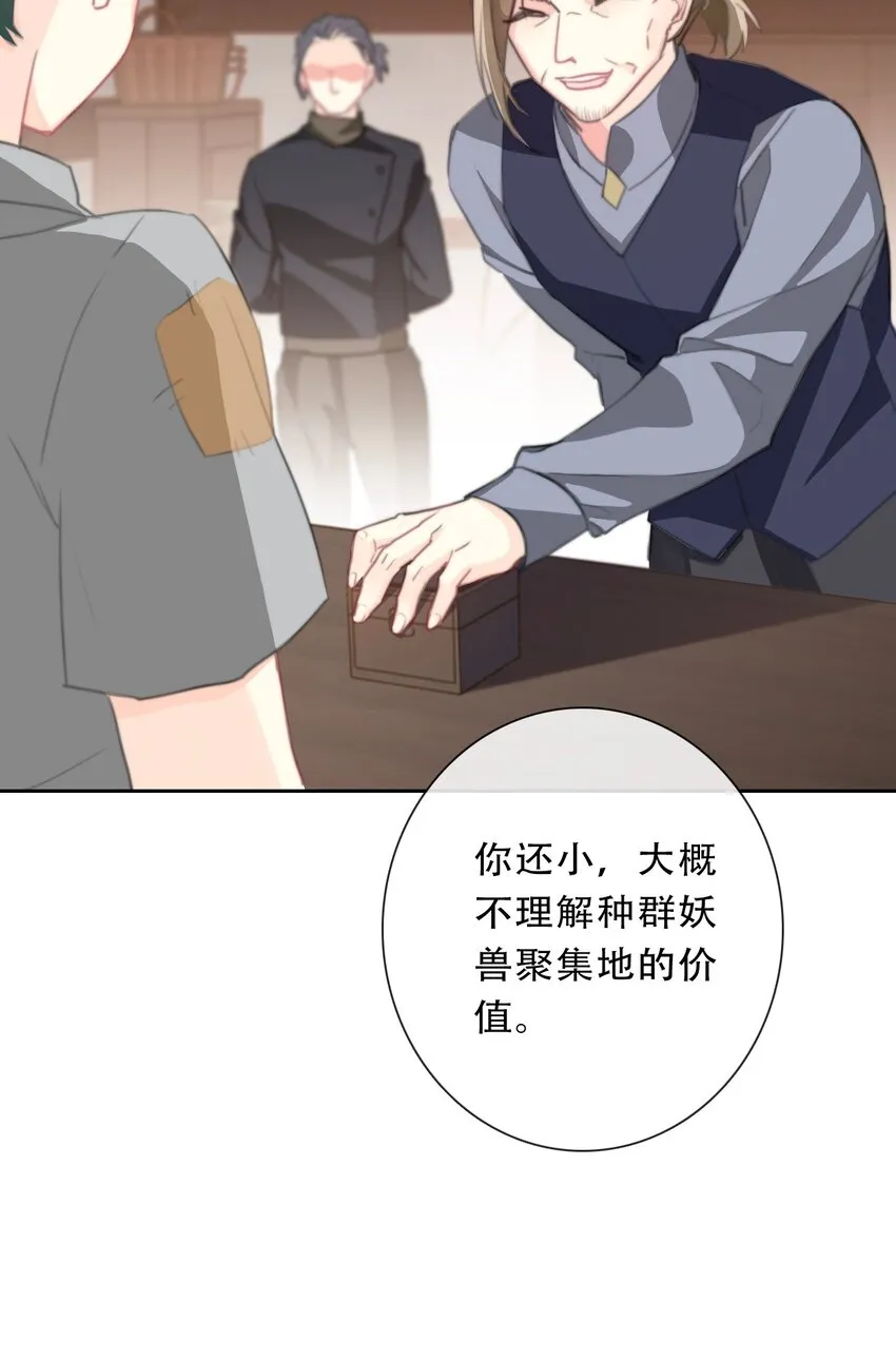 105 一切都在掌握中 第10页