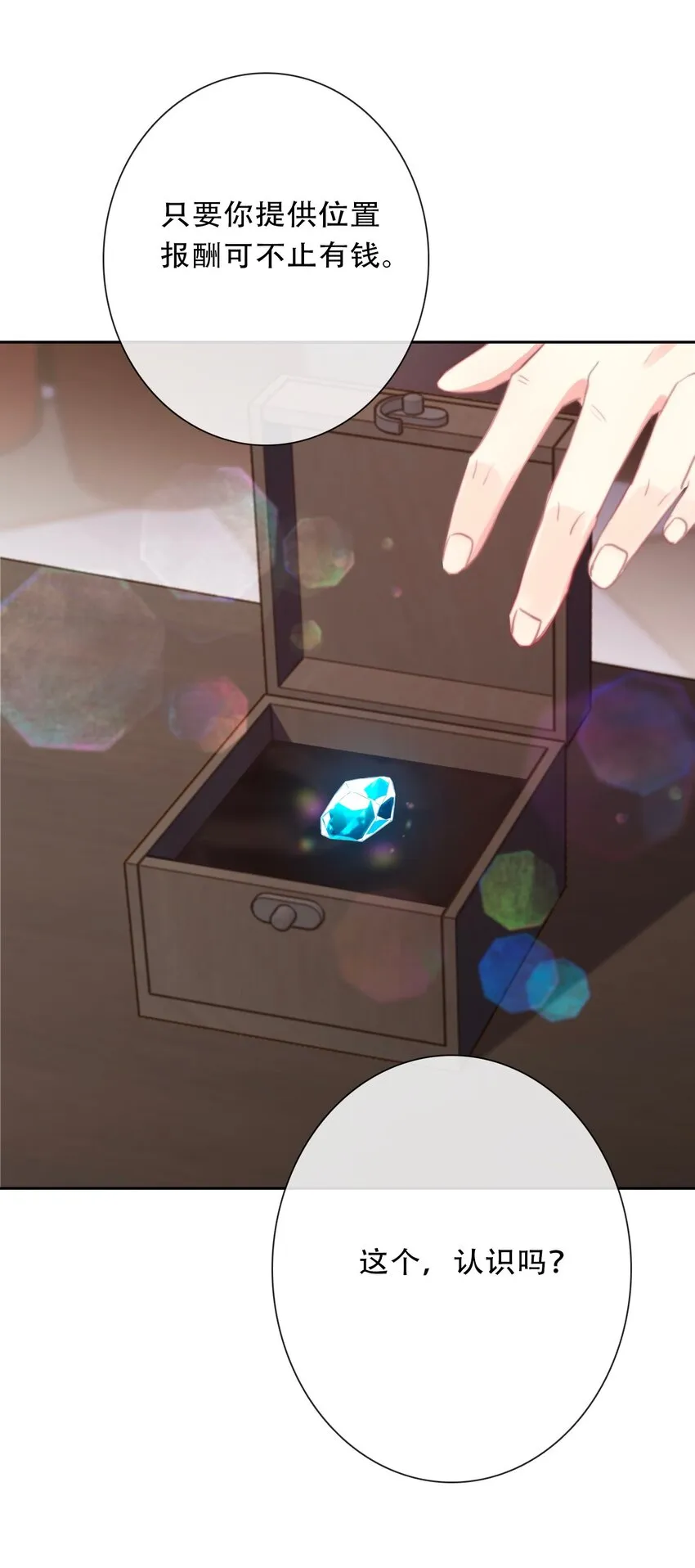 105 一切都在掌握中 第12页