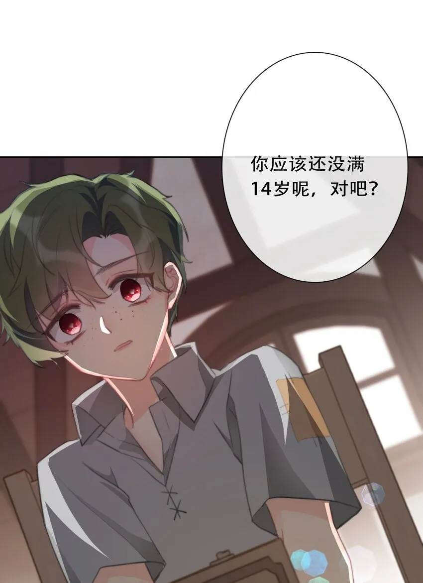 105 一切都在掌握中 第13页