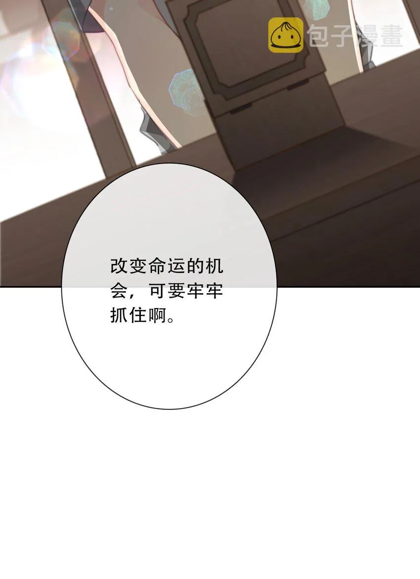 105 一切都在掌握中 第14页