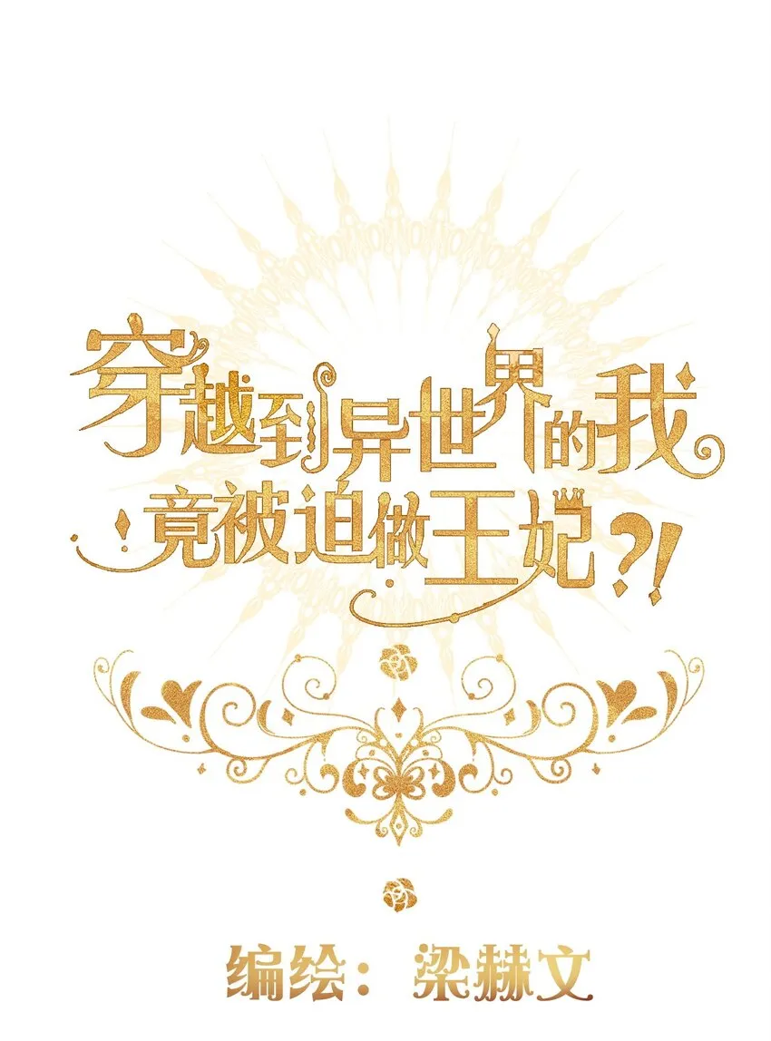 105 一切都在掌握中 第17页