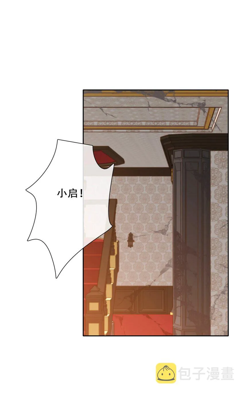 105 一切都在掌握中 第19页