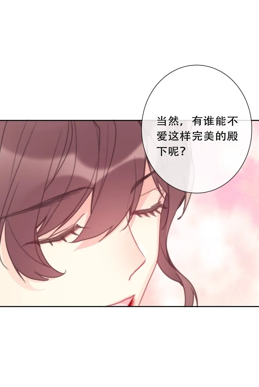 105 一切都在掌握中 第53页