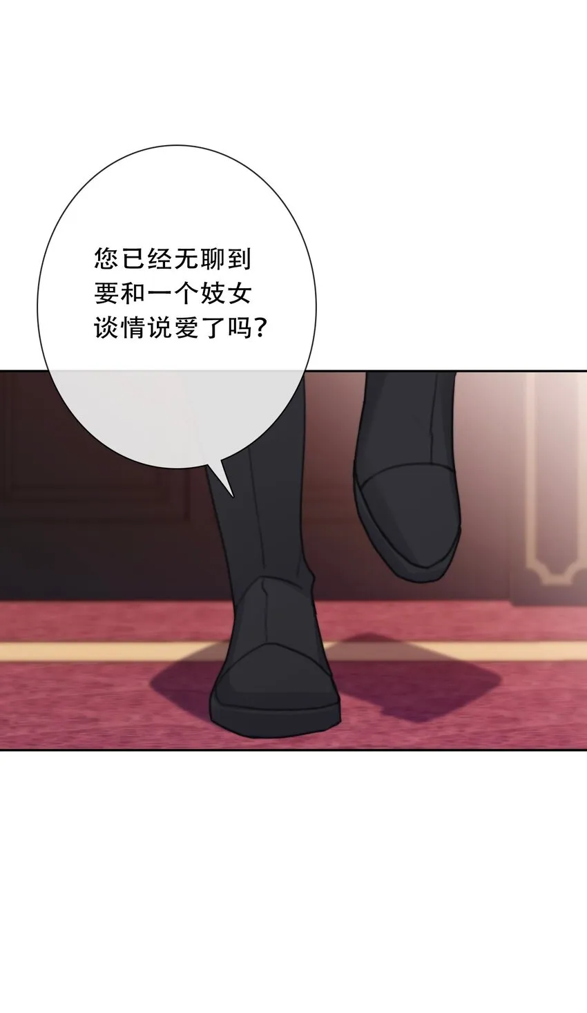 105 一切都在掌握中 第54页
