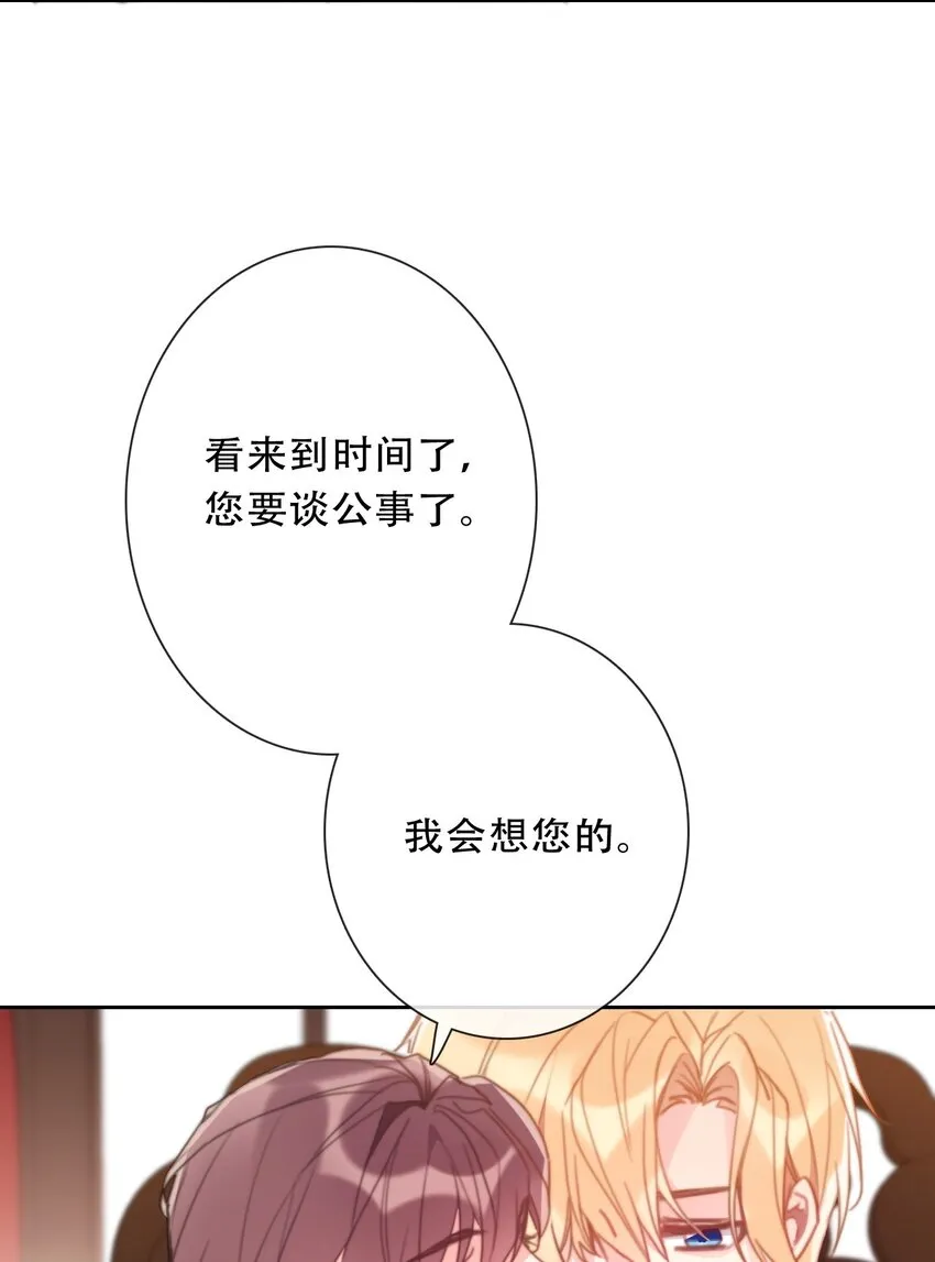 105 一切都在掌握中 第56页