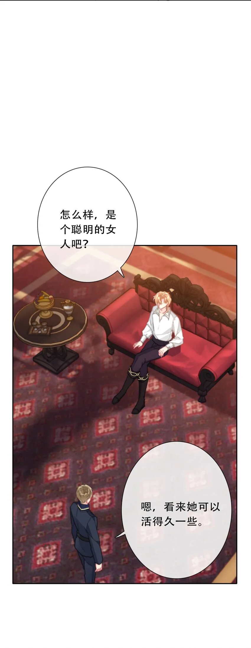 105 一切都在掌握中 第59页