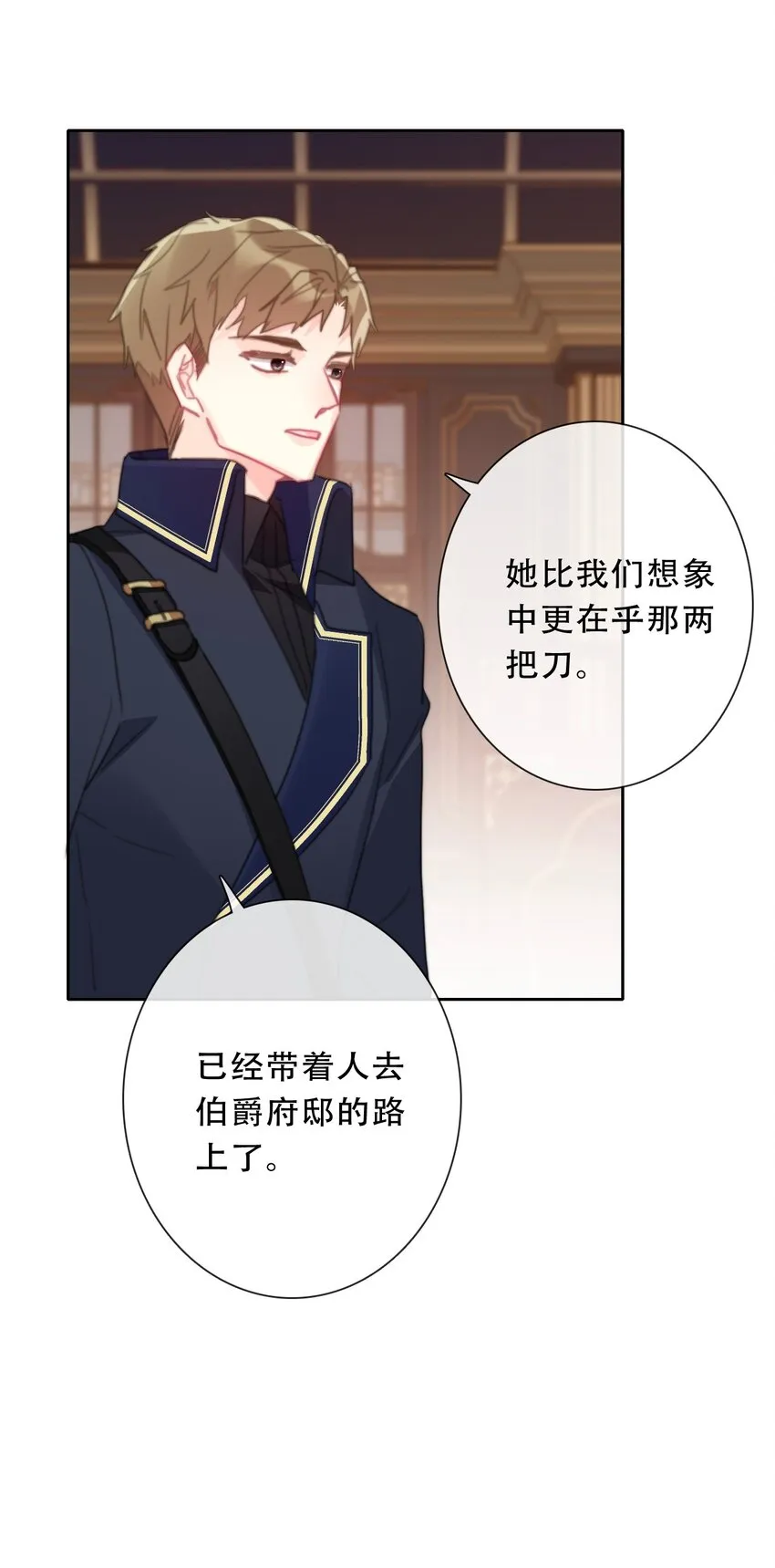 105 一切都在掌握中 第61页