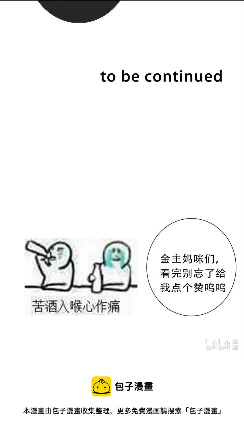105 一切都在掌握中 第64页