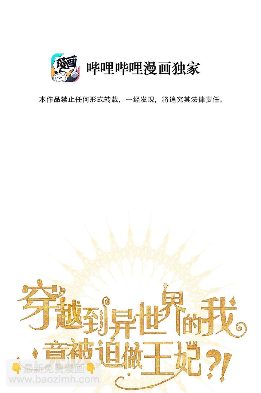 106 多年后的再次相遇 第2页