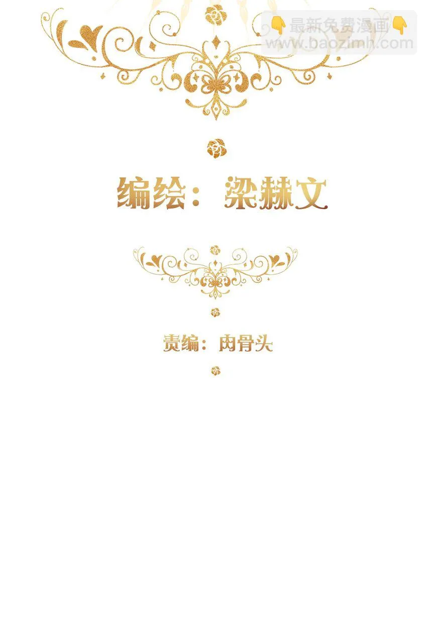 106 多年后的再次相遇 第3页