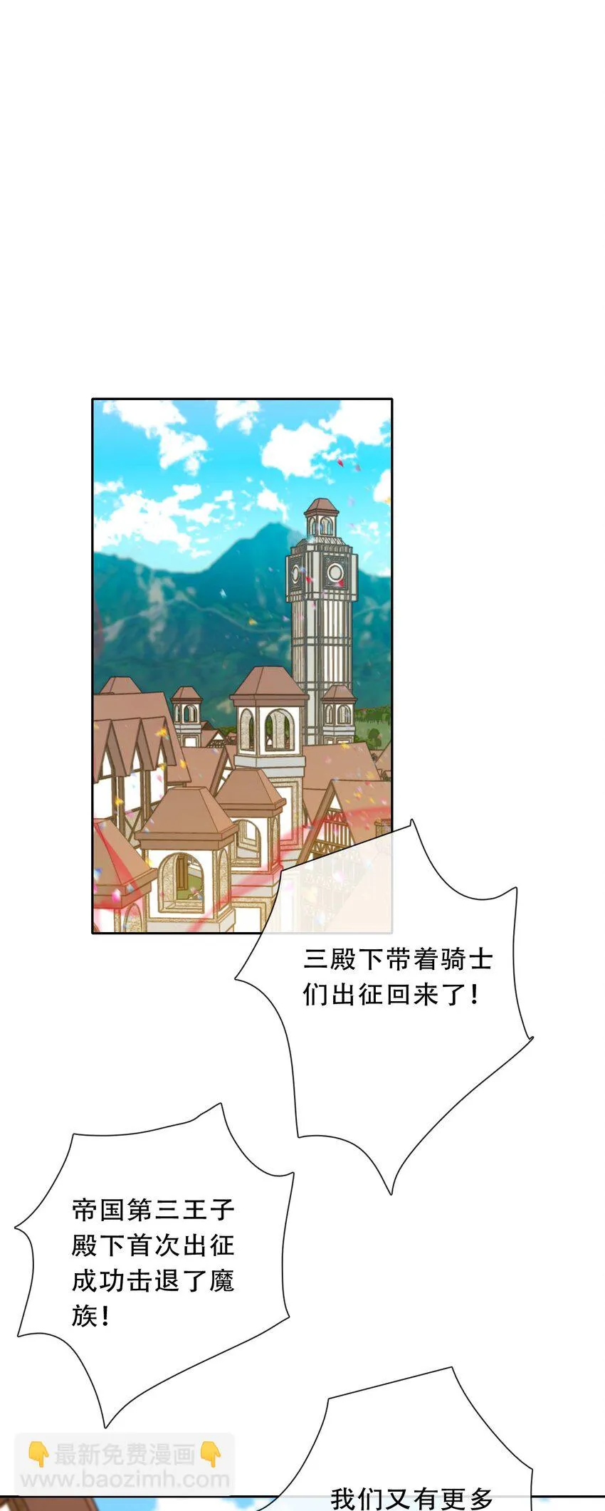 106 多年后的再次相遇 第4页